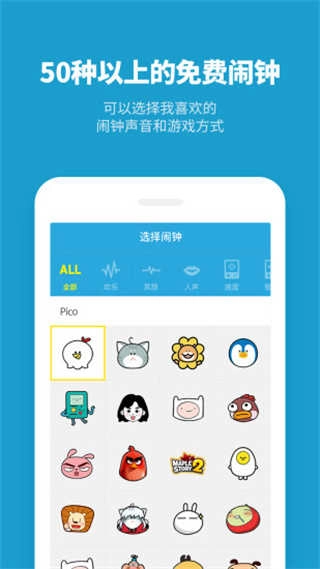 怪物闹钟直装版图3