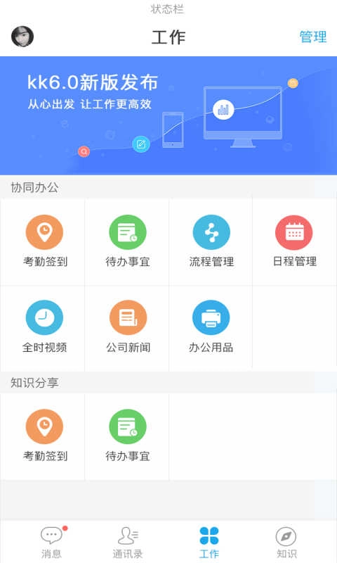 蓝凌直装版图4