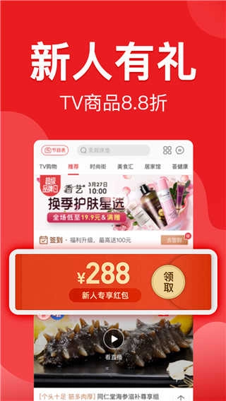 惠买最新免费版