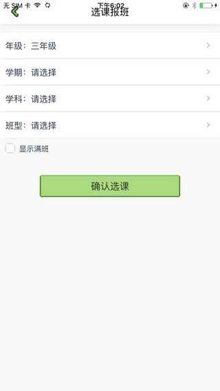 高思教育本官方最新版图4