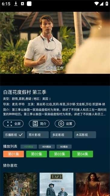野兔视频安卓官方版图2