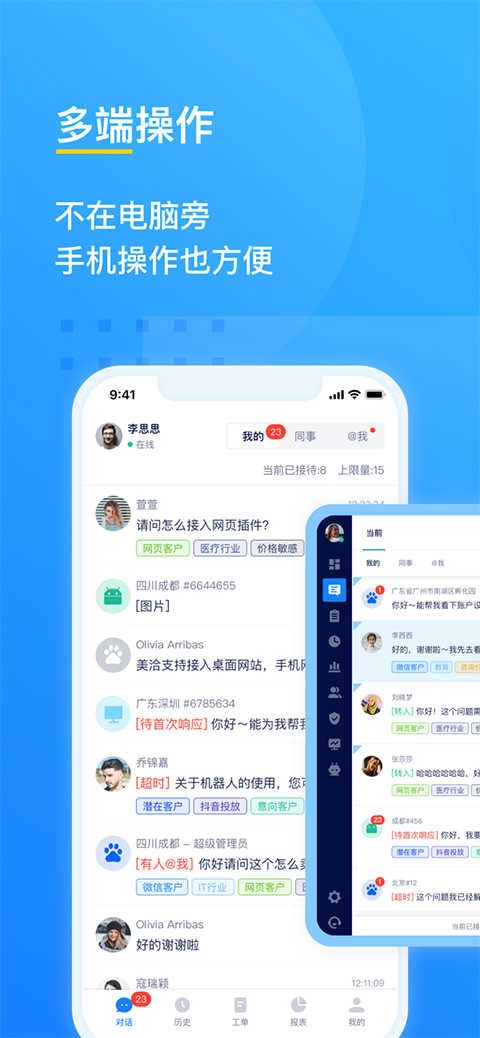 美洽免费版图4