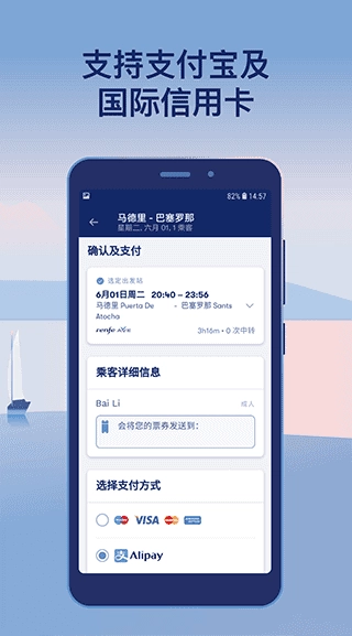 omio无广告版图4