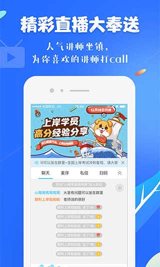 19课堂无广告版图5
