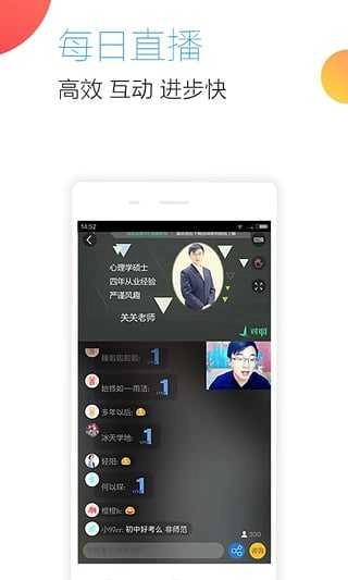 教师资格证随身学最新免费版图2