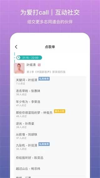 听果音乐通用版图3