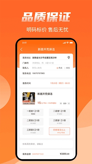 师傅来了安卓版图2