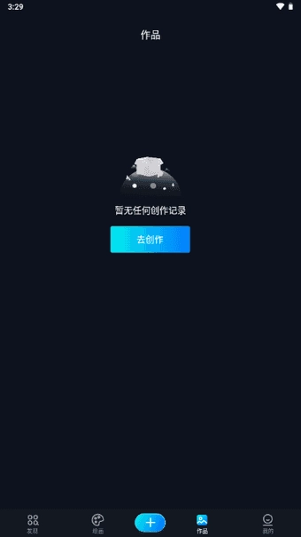 堆友ai最新版图1