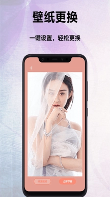 萌看壁纸秀免费原版图2