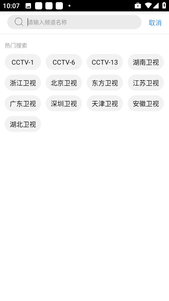 悠兔电视手机正版图3