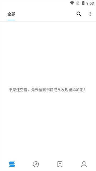 鲨鱼阅读小说通用版图4
