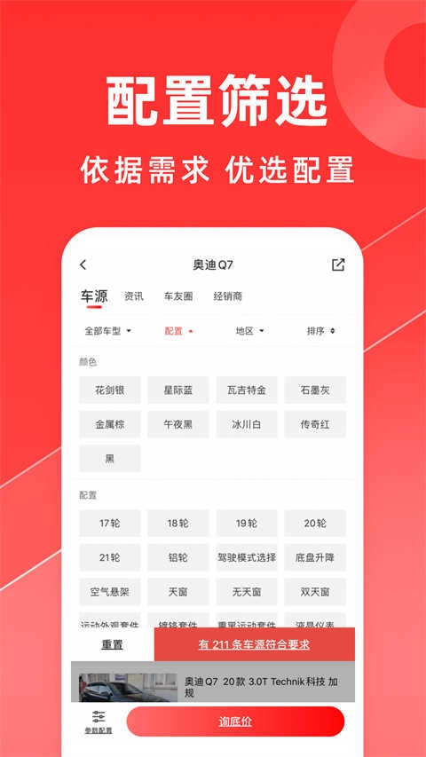 平行之家最新免费版图4