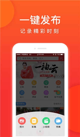 就爱广场舞安卓官方版图2
