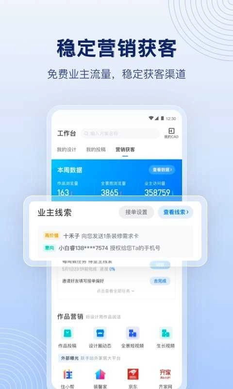 酷家乐设计师官方版图2