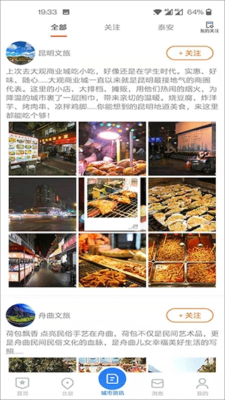 低音号直装版图3