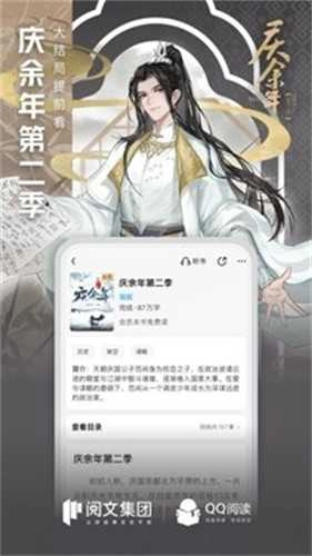 qq阅读安卓免费版图3