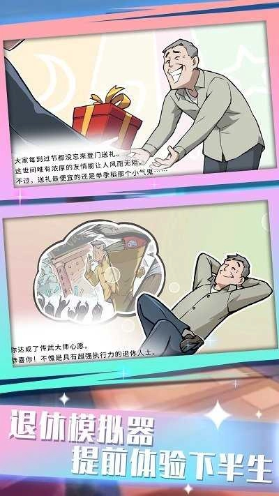 脚力我最强安卓免费版图1