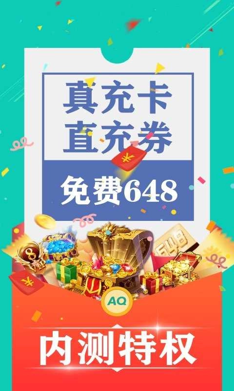 爱趣折扣平台安卓免费版图2
