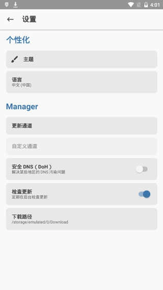 magisk面具原版图2