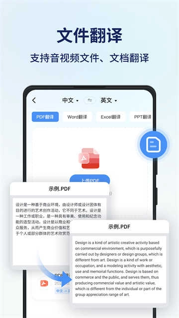 同声传译王网页版图3