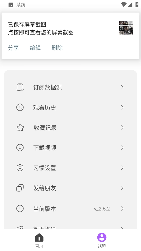 影迷动漫原版图3