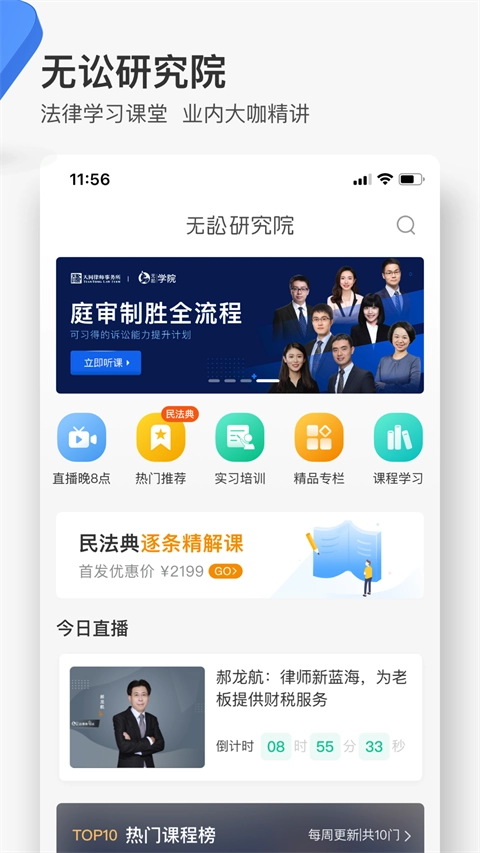 无讼阅读直装版图3
