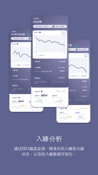 Easleep睡眠工场免费版图3