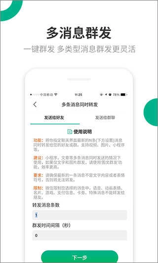 里德助手plus安卓版图3