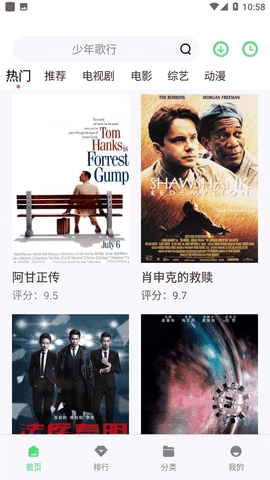 麻辣影视官方最新版图2
