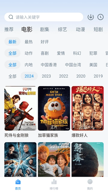 松子影视 安卓版图2