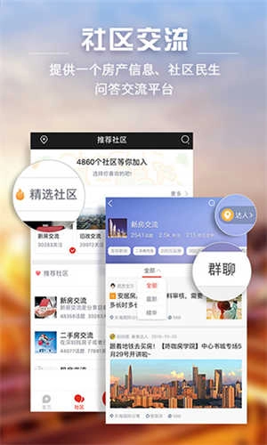家在深圳最新免费版图3