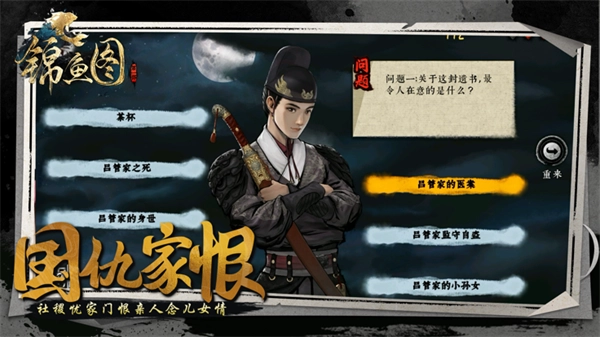 锦鱼图手机最新版图2