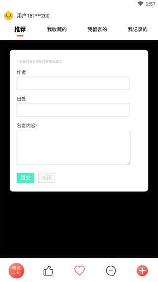名言好句集手机免费版