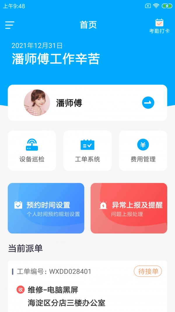 颐豚维小盯最新免费版图3