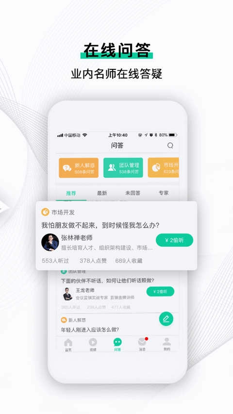 直销万事通官方最新版图2