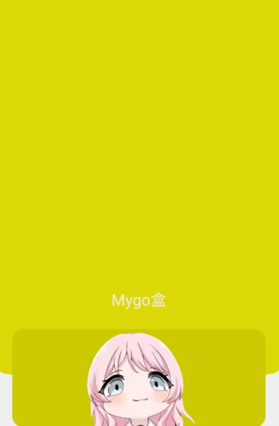 Mygo语音盒子手机免费版图3