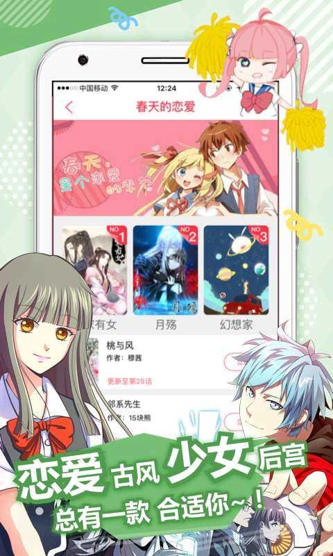 麦萌漫画原版图4