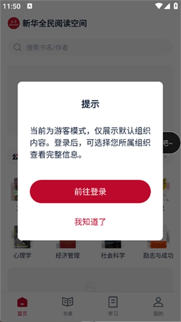 全民阅读空间官方正版图4