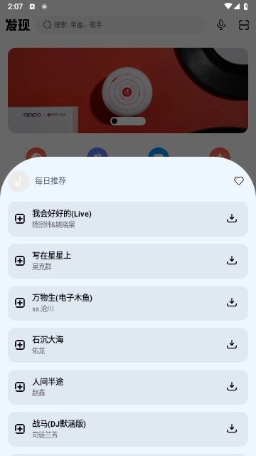魔音MORIN手机正版截图4