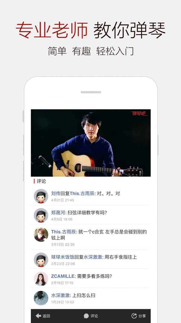 GuitarSpectrum通用版图3