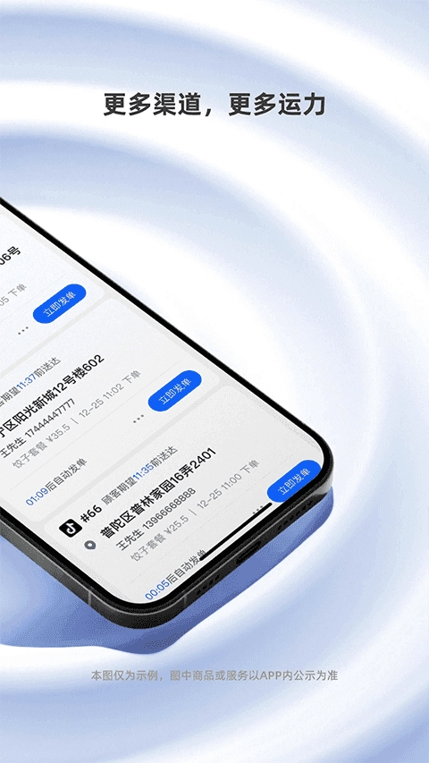 蜂鸟跑腿官方最新版