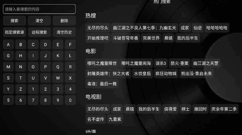 小苹果影视盒子tv手机版图2