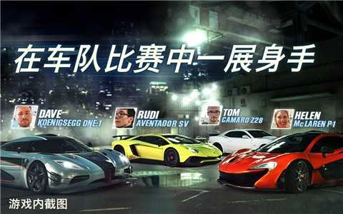 csr2游戏官方版