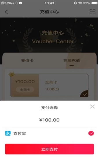 花样惠购安卓直装版图2