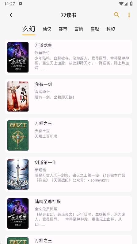 猫番阅读漫画免费版图2