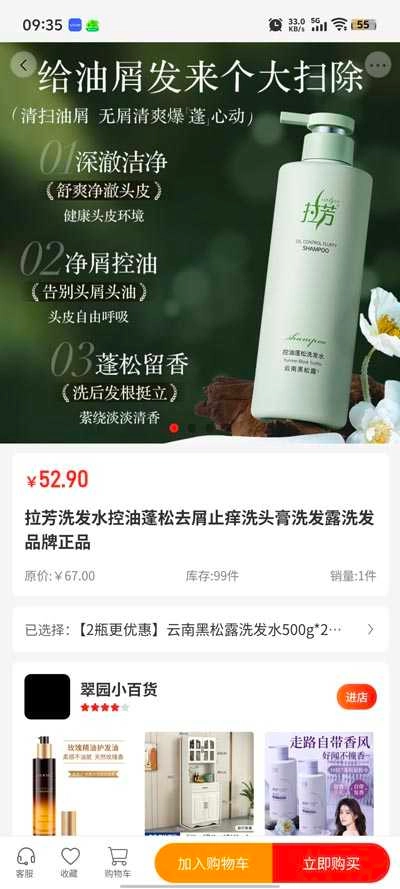 汽震商城原版图3