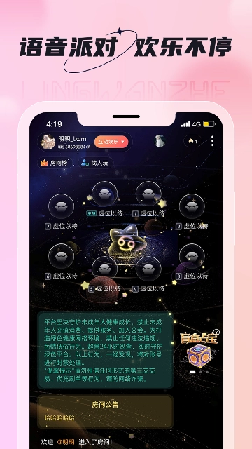 领玩者手机免费版图3