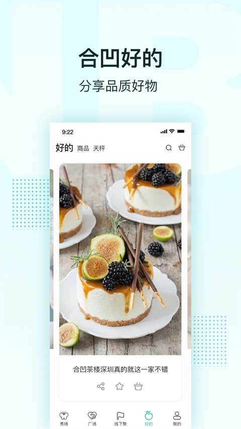 合凹手机版图4