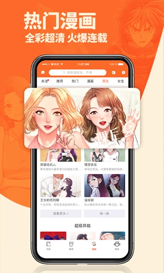 番木瓜安卓免费版图3