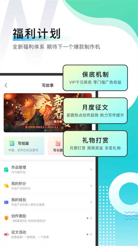每天读点故事手机最新版图2